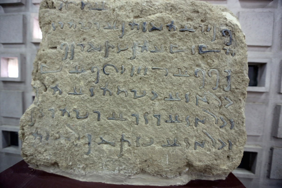 An artifact from Mosul at the Baghdad Museum. (Sabah Arar/AFP/Getty)
